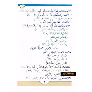 Arabic Course for English -Speaking Students Vol 2 By Dr V. Abdur Rahim