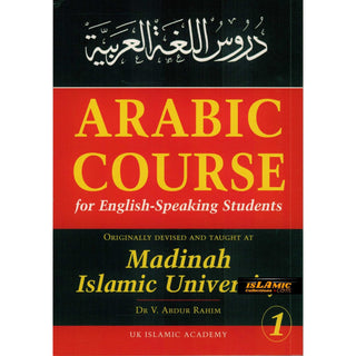 Arabic Course for English Speaking Students Vol 1 By Dr. V. Abdur Rahim