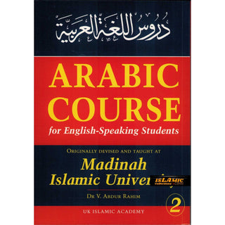 Arabic Course for English Speaking Students Vol 1 to 3 Complete Set By Dr V. Abdur-Rahim