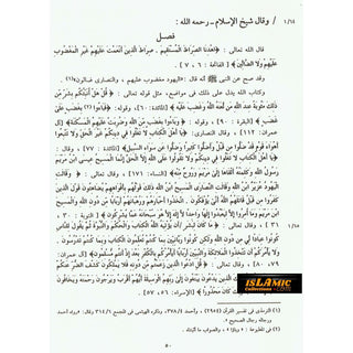 Arabic : Majmua Al-fatawa ibn Taymiyyah 20 Volume set By Shaikh ul Islam Imam Ibn Taymiyyah