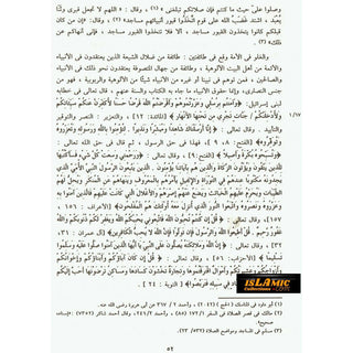 Arabic : Majmua Al-fatawa ibn Taymiyyah 20 Volume set By Shaikh ul Islam Imam Ibn Taymiyyah