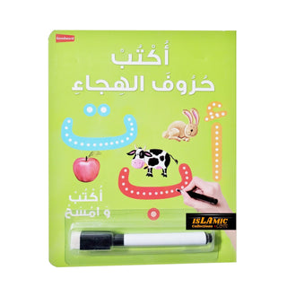 Arabic Writing Board Book - Wipe Clean By Saniyasnain khan