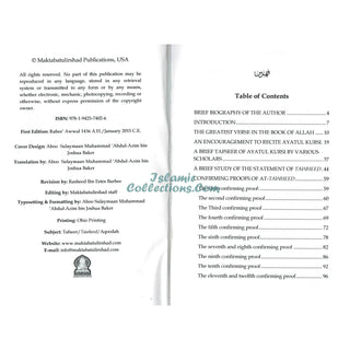 Ayatul Kursi and Confirming Proofs Of at Tawheed By Shaykh Abdur Razzaq al-Abbaad