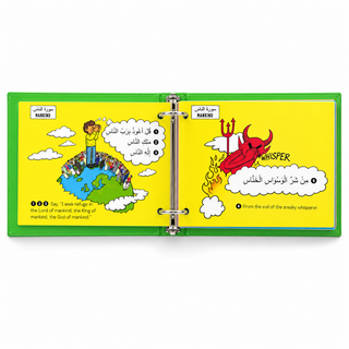 My First Quran with Pictures Flash Cards – Juz Amma Part 1 | 99 Illustrated Cards