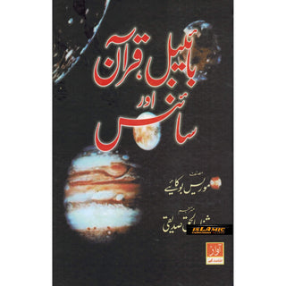 Bible Quran Aur Science (Urdu) By Moris Boo Kaaiye