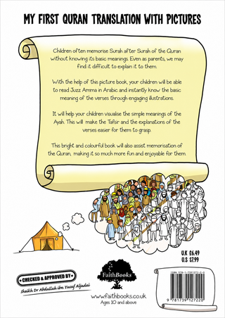 My First Quran with Translation & Pictures – Juz Amma Part 2 | Children’s Islamic Colouring Book