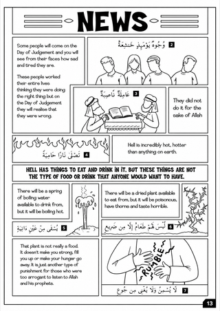 My First Quran with Translation & Pictures – Juz Amma Part 2 | Children’s Islamic Colouring Book