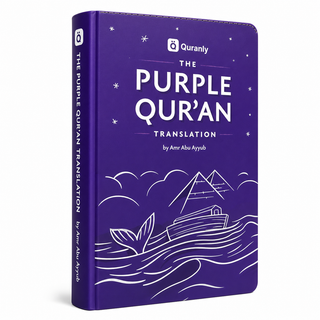 The Purple Qur’an Translation – English Translation by Amr Abu Ayyub | First Edition 2025