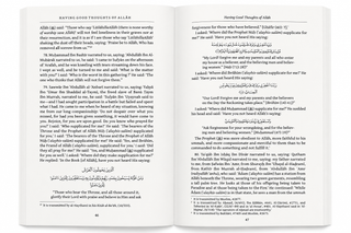 Having Good Thoughts of Allāh | Al-Hāfiẓ Ibn Abī Dunyā