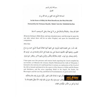 Creed Of The Ahlus-Sunnah Wal-Jamaaah By Muhammad Bin Salih Al-Uthaymin