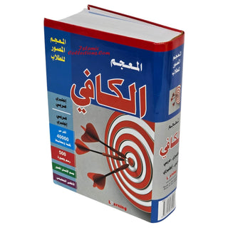 Dictionary Al Kafi Double English, Arabic & Arabic English
