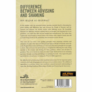 Difference Between Advising And Shaming By Ibn Rajab Al-Hanbali