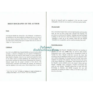 Explanation Of: Al-Qasidah Al-Haiyah On Asceticism, Endearment, & Inspiration Of Fear By Ash-Shaykh Ḥāfidh ibn Ahmad ibn ʿAli al-Ḥakamī