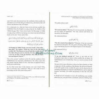 Explanation Of: Al-Qasidah Al-Haiyah On Asceticism, Endearment, & Inspiration Of Fear By Ash-Shaykh Ḥāfidh ibn Ahmad ibn ʿAli al-Ḥakamī