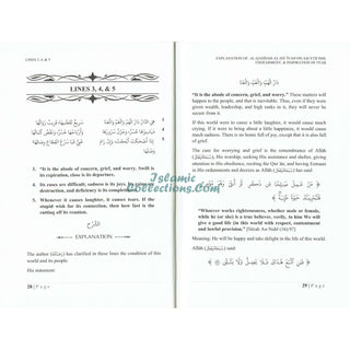 Explanation Of: Al-Qasidah Al-Haiyah On Asceticism, Endearment, & Inspiration Of Fear By Ash-Shaykh Ḥāfidh ibn Ahmad ibn ʿAli al-Ḥakamī