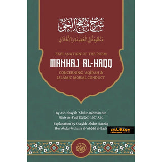 Explanation Of The Poem: Manhaj Al-Haqq Concerning Aqidah And Islamic Moral Conduct