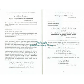 Explanation of The Concise Advices Of Shaykh-Ul-Islam Ibn Taymiyyah By Shaykh Sulayman Ar-Ruhayh