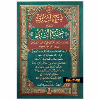 Fathul Bari-Sharah Sahih Al-Bukhari ,Complete in 2 volumes, By Hafiz Ibn Hajar Al-Askalani