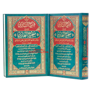 Fathul Bari-Sharah Sahih Al-Bukhari ,Complete in 2 volumes, By Hafiz Ibn Hajar Al-Askalani