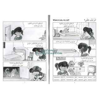 Gateway To Arabic Extension Book 1 By Imran Hamza Alawiye