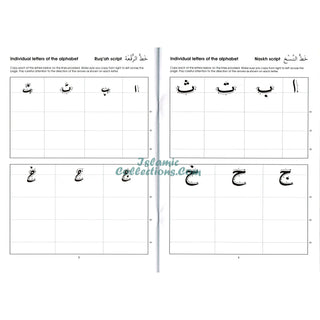 Gateway To Arabic Handwriting Book By Imran Hamza Alawiye