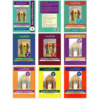 Gateway to Arabic Full Set Volume 1 to 7 By Imran Hamza Alawiye