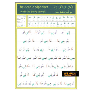 Gateway to Arabic Poster Pack Two (6 Posters) By Dr. Imran Hamza Alawiye