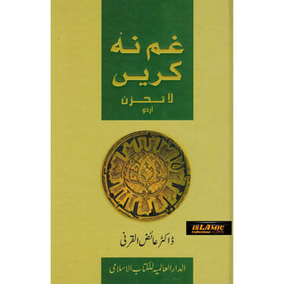 Gham Na Karain (Urdu Language) (Don't Be Sad) By Aaidh ibn Abdullah al-Qarni