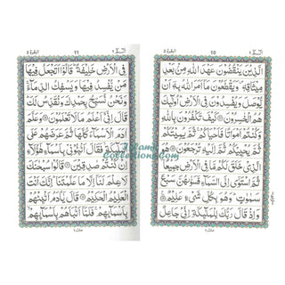 Holy Quran 30 Parts set (10 Lines) (Ref 240)