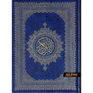 Holy Quran Arabic only, Beirut Quran Medium (Dar Ibn katheer)