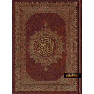 Holy Quran Arabic only, Beirut Quran Medium (Dar Ibn katheer)