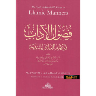 Ibn Aqil al-Hanbali's Essay on Islamic Manners By Abu-l-Wafa Ali b. Aqil al-Hanbali