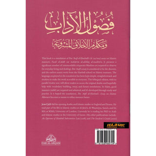 Ibn Aqil al-Hanbali's Essay on Islamic Manners By Abu-l-Wafa Ali b. Aqil al-Hanbali