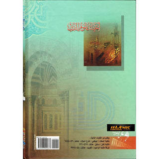 Ihya Ulum al-Din (5 Vol Set) Arabic language by Daralarkam