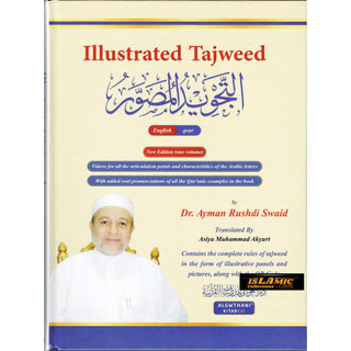 Illustrated Tajweed in English ( New Edition Combined Volume 1 and 2) By Dr Ayman Rushdi Swaid