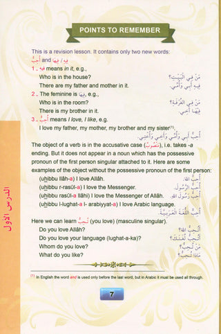 Madinah Arabic Course for Children Book 2