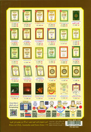Qaidah Nooraniyah Last 10 Juz (Juz 28-30)