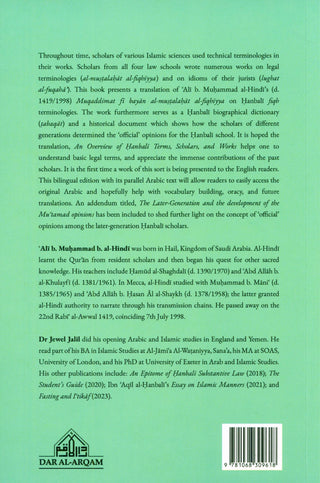 An Overview of Hanbali Terms, Scholars & Works
