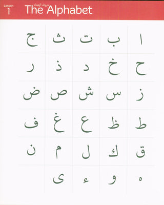 The Read Qaidah - Madinah Script Soft Cover