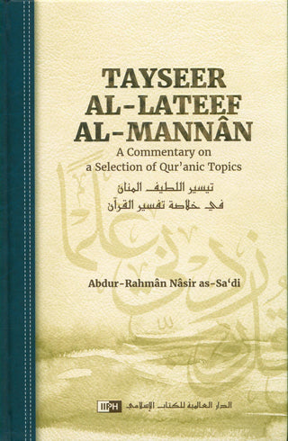 Tayseer al-Lateef al-Mannan: A Commentary on a Selection of Qur’anic Topics