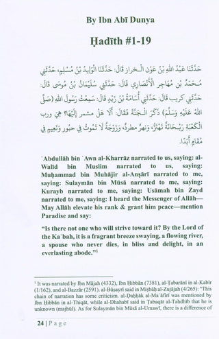 Descriptions Of Paradise | Maktabatul-Irshad