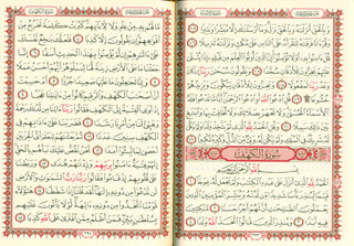 Beirut Quran 99 Names of Allah Cream Paper