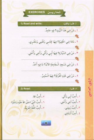 Madinah Arabic Course for Children Book 2