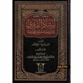 Irshad Ul Qari 2 Vol Set (Arabic Only)