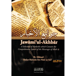 Jawami ul-Akhbar : A Selection of Hadeeths which Contain the Comprehensive Speech of the Messenger of Allah ('Allamah 'Abdur-Rahman bin Nasir as-Sa'di)