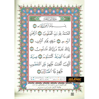 Tajweed Juz Amma Part 30 Extra Large 25x35 CM