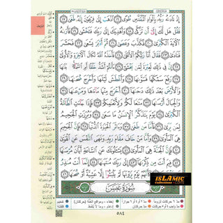 Tajweed Juz Amma Part 30 Extra Large 25x35 CM