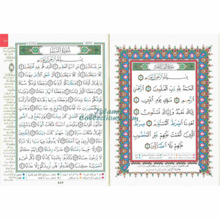 Tajweed Juz Amma Part 30 Large 17x24 CM