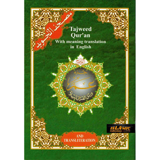 Tajweed Juz Amma Part 30 with meaning Translation and Transliteration in English Large 17x24 CM