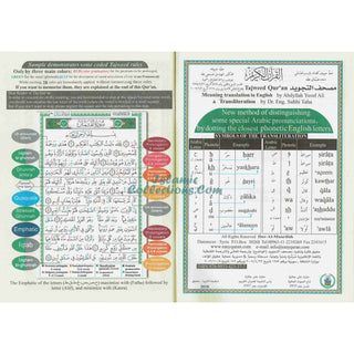 Tajweed Juz Amma Part 30 with meaning Translation and Transliteration in English Large 17x24 CM